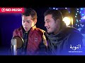 Qamarun (No Music - Vocals Only) | Mohamed Tarek & Mohamed Youssef | High Quality Vocals Only