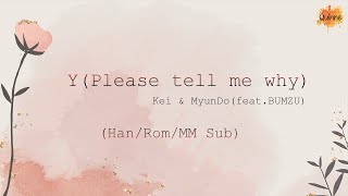 Y(Please tell me why) - Kei \u0026 Myundo(ft.Bumzu)|With Han/ Rom/mm sub