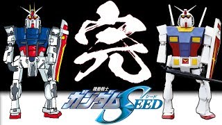 ラスボスがデュエル！？ガンダムSEEDのクソゲー　最終回