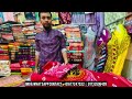 ৫ টা নতুন থ্রি পিছ কিনুন পাইকারী ৭০০ টাকায় wholesale three piece market in gausia