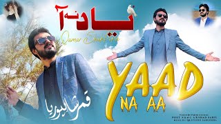 Yaad Na Aa ( Official Video ) Qamar  ShahPuria | Sad Song