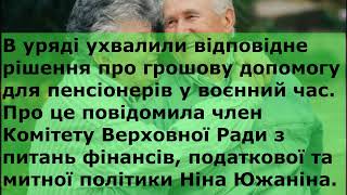 Важлива інформація чи ви маєте право на субсидію для житлових потреб