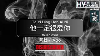 Karaoke No Vocal 他一定很爱你 - Ta Yi Ding Hen Ai Ni (阿杜 - A Do)