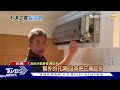 嚇！冷氣機打不開還掉麟片 裡頭有蛇啦｜tvbs新聞 @tvbsnews01