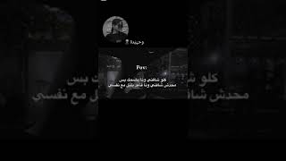 ربما تجد مايعبر عن شعورك🖤ستوريات وحہٰيٰدة☠_ستوريات حزينه _حكم واقوال _ستوريات انستا#خذلان