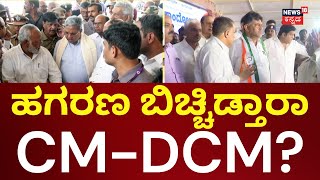 Congress Samavesha In Mysore | ಇಂದು ಮೈಸೂರಿನಲ್ಲಿ ಕಾಂಗ್ರೆಸ್ ಬೃಹತ್ ಸಮಾವೇಶ