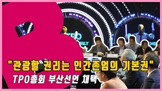 모든이에게 관광 할 권리를 주노라 [맨주사]