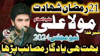 21 Ramzan Shahadat Hazrat Mola Ali as / Zakir Syed Farrukh Abbas Shah / New Majlis 2024