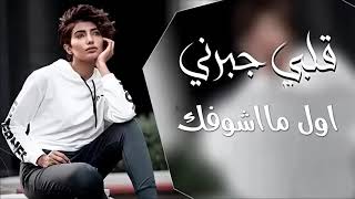 اغاني عراقيه2022|| جنت تذلني واني الزم نفسي كوه ـ واسكت مااحاجيك