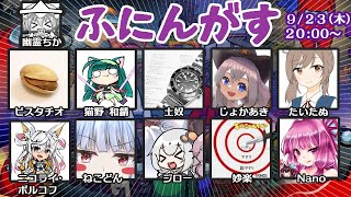 【Among Us】ふにんがす　その19（ニコライ・ボルコフ視点）