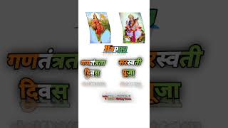Republic Day And Sarswati Puja 2023 Status Vidoe।। Status Vidoe Sarswati Puja। Nirbhay Verma