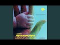 Min Engel Remix