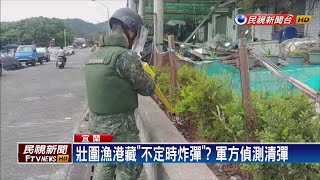 軍方流出?海上漂來? 炸死老翁彈藥來源成謎－民視新聞