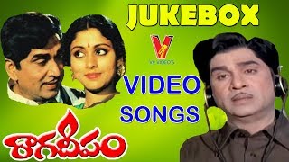 RAAGA DEEPAM VIDEO SONGS | JUKEBOX | ANR | JAYA SUDHA | LAKSHMI | V9 VIDEOS