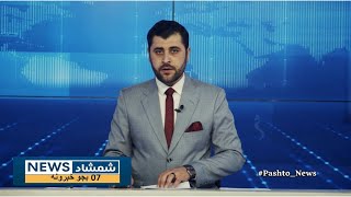 Shamshad News 7 PM News -28/12/2024 - د شمشاد نیوز د اوو بجو خبري ټولګه