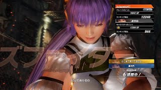 【DOA6】ランクマッチ　かすみ(B+) VS あやね(A-)　2023/2/5