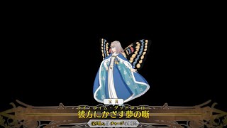 【FGO】妖精王オベロン (宝具Lv.5)火力検証動画　【Fate/GO】 Fairy King Oberon (NP Lv.5) Fire Power Verification