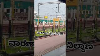 ವಾರಣಾಸಿ ರೈಲು ನಿಲ್ದಾಣ | varanasi railway station #travel #pooja #hindugod #spiritualplace #religion