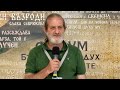 Проф.Дамян Попхристов Епопея на забравеното Диарбекирци – живот отдаден на България ЛЕКЦИЯ