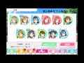 スクフェス新規urにこ目指して１１連＋チケット２枚で勧誘！