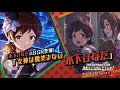 ゲーム「アイドルマスター ミリオンライブ！ シアターデイズ」木下 ひなた　スペシャル動画【アイドルマスター】