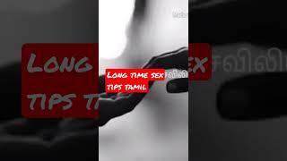 long time sex tips tamil|tips for ling time sex tamil