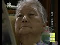 中国版60 minutes《1 7》20130804：聚焦