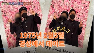 FTM트랜스젠더짱그래-짱그래는 연애중2-