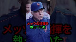 大谷翔平のMVPに反対するメジャーの名監督がヤバい... #shorts