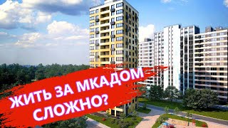 Недорогие Квартиры в Подмосковье [ЖК Новый Зеленоград]