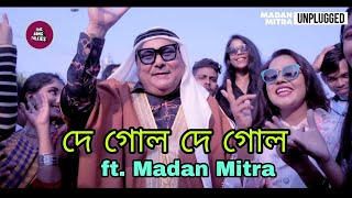 De goal De goal। ft. Madan mitra। fifa world cup song2022। The Bong Talkies