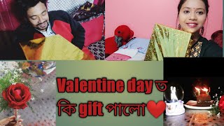 Happy valentine day ❤❤| valentine gift কি পালো🤪| husband এ কি কলে gift  পায়😍🥰🥰🥰