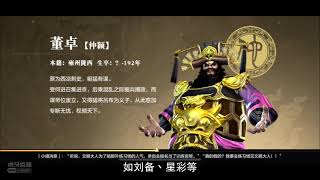 真三国无双霸破解版无限元宝直接赠送，全部武将自动解锁！