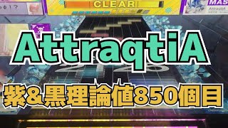 【CHUNITHM】AJC(理論値) AttraqtiA【MASTER 14+】手元