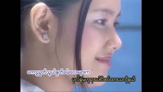 ရတနာသူ ခင်မောင်တိုး VCD Video (2005)