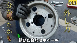 #18 スカッシュ＆モンキー メッキモンキー復活への道その５