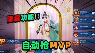 居哥哥：和S裴奇双排体验大乔新皮肤！成功抢了他的MVP，跟我斗啊