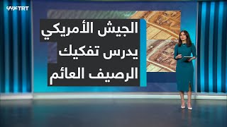 شبكة سي إن إن: الجيش الأمريكي يدرس إعادة تفكيك الرصيف العائم قبالة غزة مؤقتاً بسبب شدة الأمواج