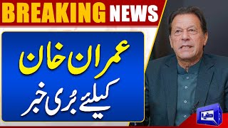 Bad News For Imran Khan | Dunya News