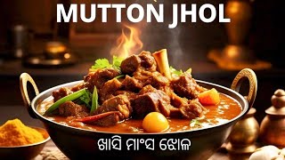 Mutton Curry#Khasi Mansa Jhola#Motton Jhol@Kandhei_Odia_Kitchen