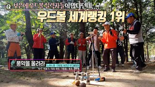 [KBS무대]출장가요_보은군_힐링체험_풍악을 울려라_KBS 241115 방송