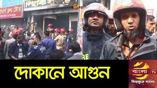 মৌলভীবাজারে দোকানে আগুন; একই পরিবারের ৫ জন নিহত