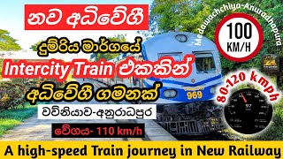 A High-speed train journey the new railway line in Sri Lanka