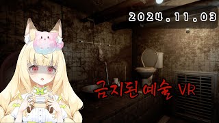 VR공겜,철권했다요! [24 11 03 아카이브]