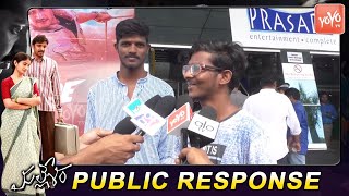 Mallesham Public Talk | Priyadarshi | Ananya | Mallesham Review | YOYO TV Channel