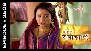 Sadhok Bamakhyapa - 16th June 2015 - সাধোক বামাখ্যাপা - Full Episode