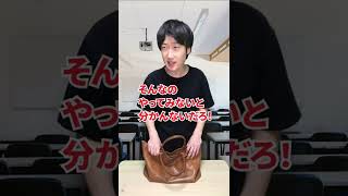 【学歴】Fラン大学生が一流企業を目指した結果がヤバい... #shorts #東京ウーバーズ #tiktok #あるある #大学生 #社会人 #就活 #学歴フィルター #大企業 #内定 #努力