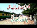 Journey from Faisalabad to toba tek singh on 46 DN Pakistan Express