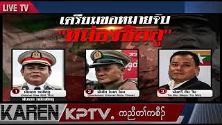 KPTV News 12 February 2025