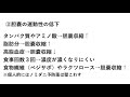 【胆泥症　犬　栄養療法】犬の50％にみられる胆泥症とは？【切り抜き】